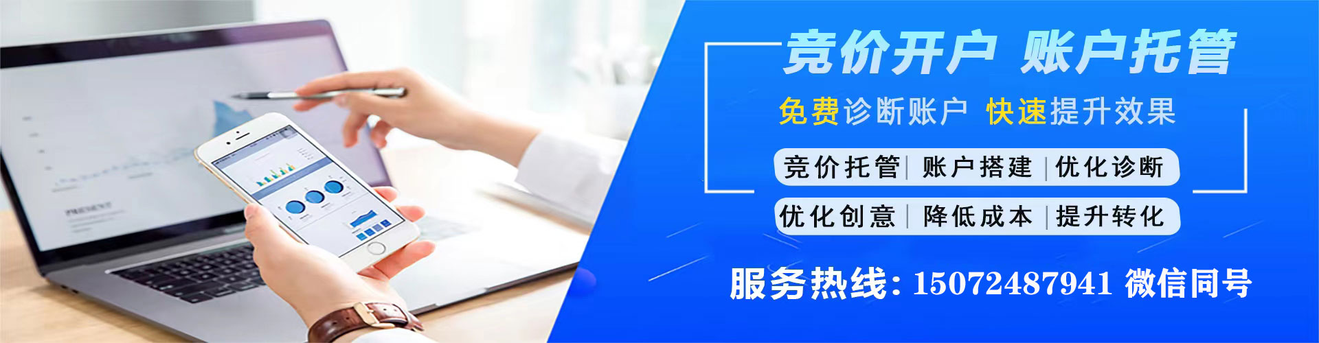 亳州百度竞价推广